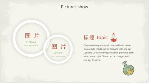 创意化学毕业答辩动态PPT模板