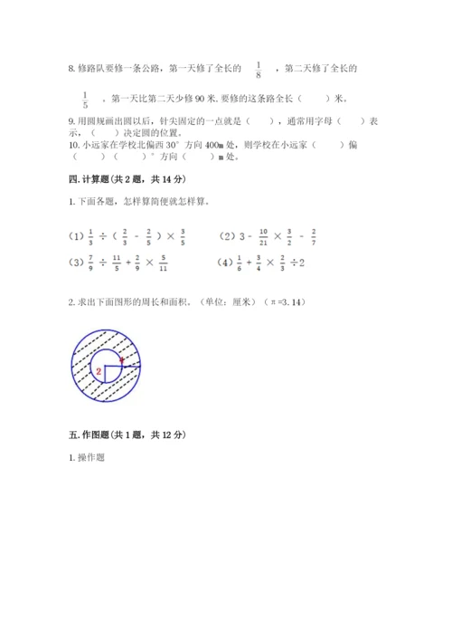 2022六年级上册数学期末考试试卷及参考答案（实用）.docx