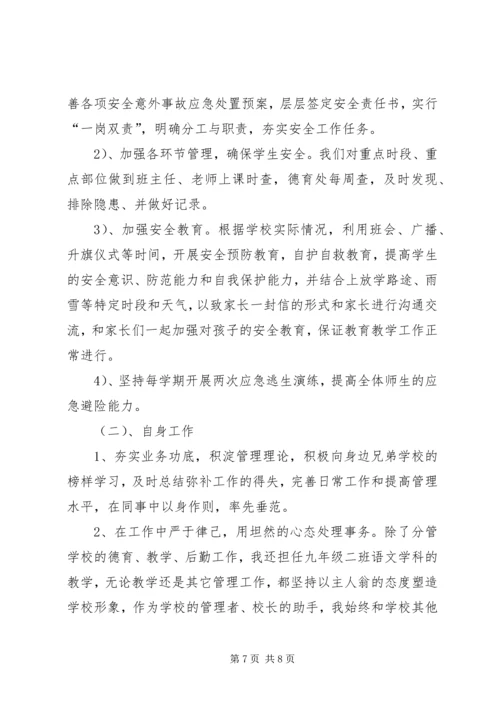 外出校内培训汇报材料.docx