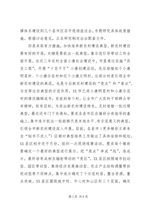 新农村建设开展情况及下步工作计划 (2).docx