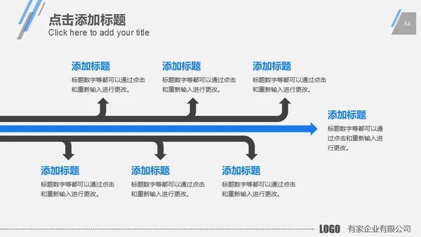 蓝色商务现代科技公司工作总结计划通用PPT模板