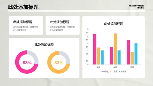 彩色插画风暑假夏令营通用PPT演示模板