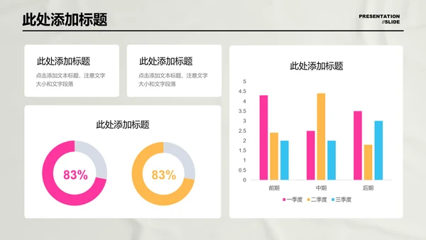 彩色插画风暑假夏令营通用PPT演示模板