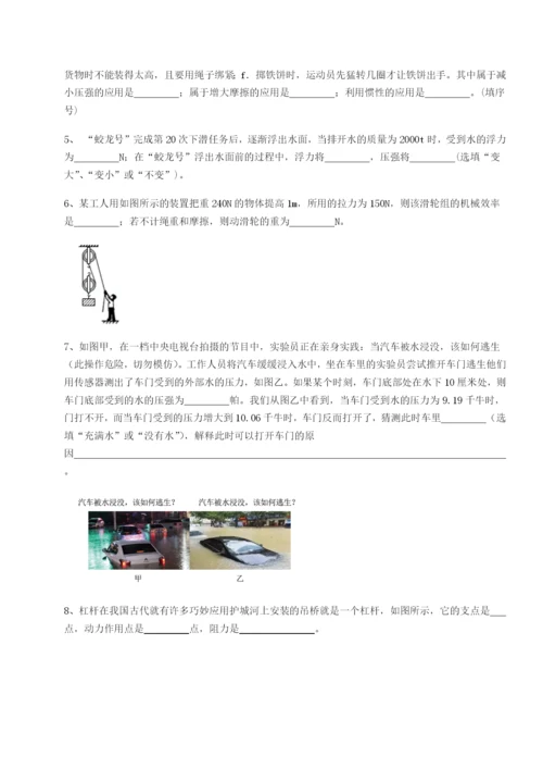 专题对点练习广东广州市广大附中物理八年级下册期末考试单元测评B卷（附答案详解）.docx