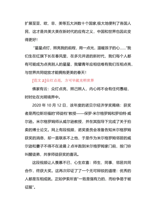 23年高考语文作文全国乙卷试题与范文.docx