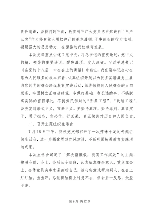 乡镇庆祝建党94周年活动实施方案.docx