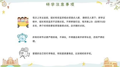 绿色小清新研学旅行报告PPT模板