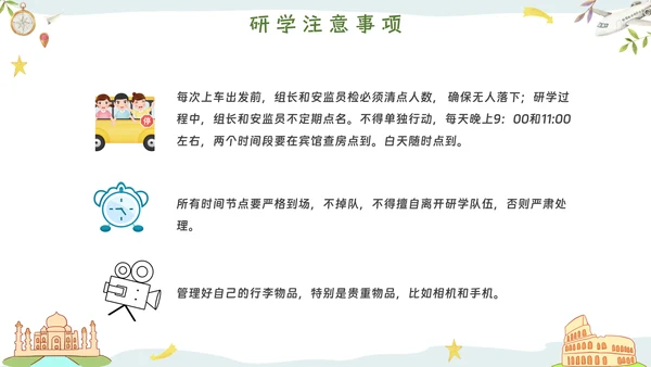 绿色小清新研学旅行报告PPT模板