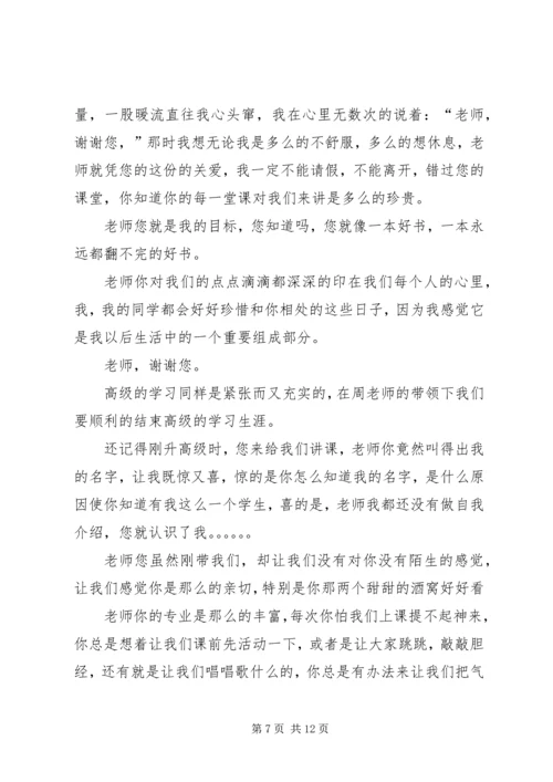 在美容化妆方面的感想.docx