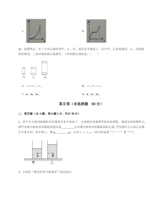 江西上饶市第二中学物理八年级下册期末考试专题训练试题（含解析）.docx