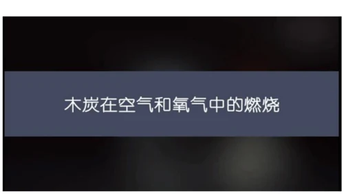 2.2 氧气课件(共34张PPT内嵌视频)-2024-2025学年九年级化学人教版上册