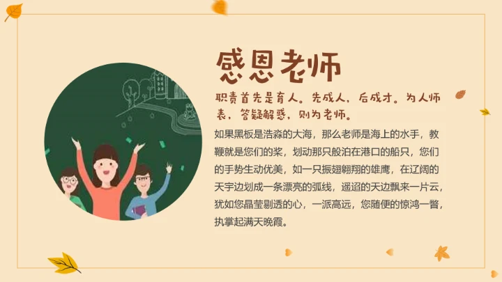 感恩节节日介绍ppt