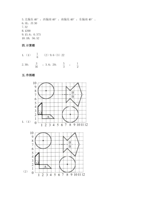 2022人教版六年级上册数学期末测试卷【考试直接用】.docx
