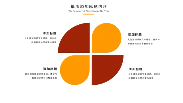 健身健康中国运动会全民运动马拉松跑步PPT模板
