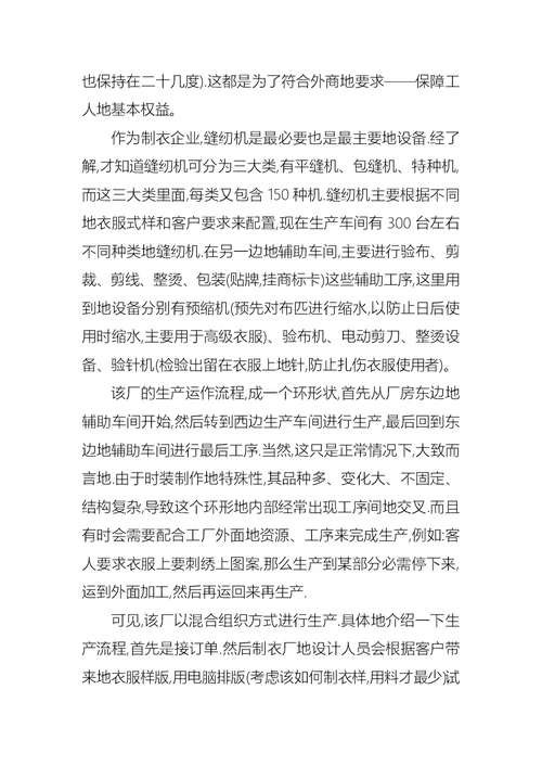 大学生工厂实习报告 (2)