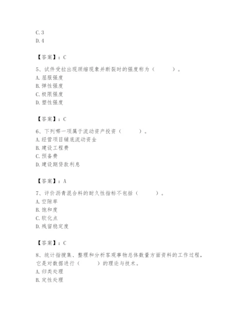 2024年材料员之材料员基础知识题库附完整答案【历年真题】.docx