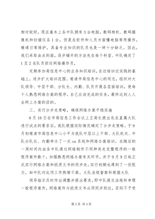 好办案攻坚汇报 (4).docx