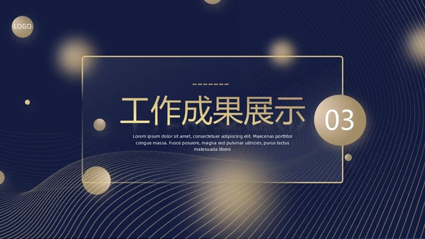 黑金毛玻璃风工作总结PPT模板