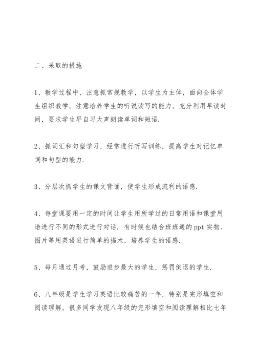 英语教师教学自我鉴定5篇.docx