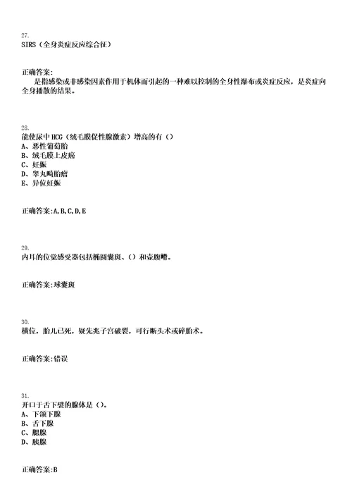 2022年09月北京市红十字会紧急救援中心招聘简介笔试参考题库含答案解析