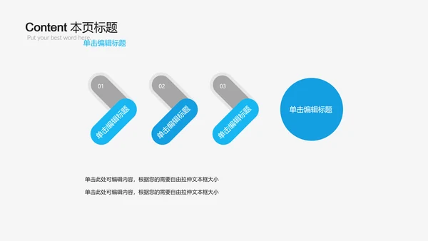 蓝色简约大方医药公司药品ppt动态模板