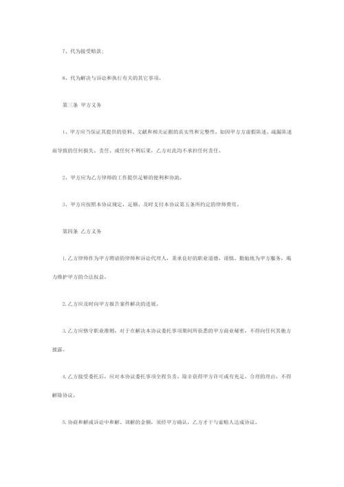 委托律师代理合同.docx