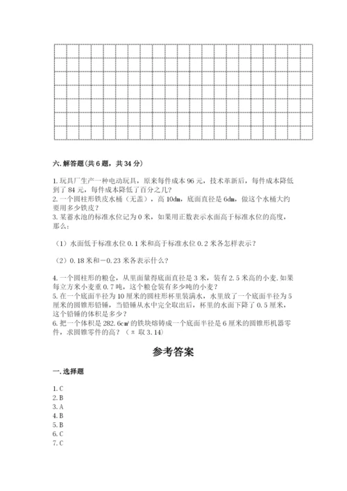 小升初数学期末测试卷附完整答案（各地真题）.docx