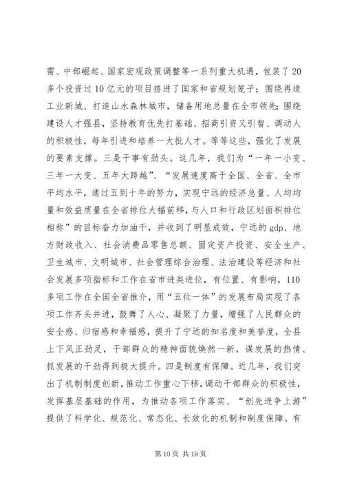 县上半年经济工作会议讲话稿 (4).docx