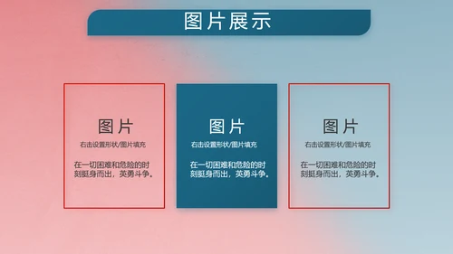 部队军事双争评比动态PPT