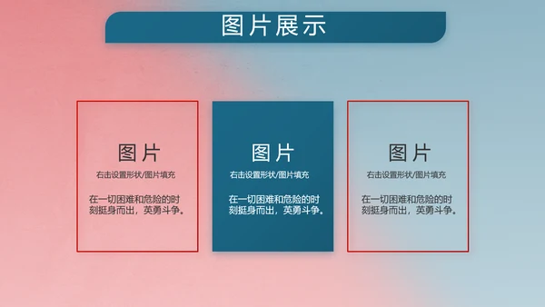 部队军事双争评比动态PPT