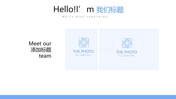 不忘初心梦想同行团队建设PPT动态模板
