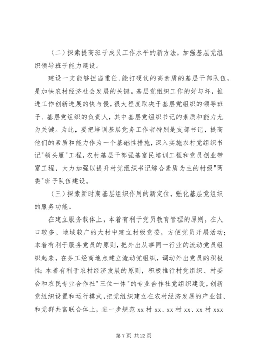 镇关于统计工作的整改方案.docx