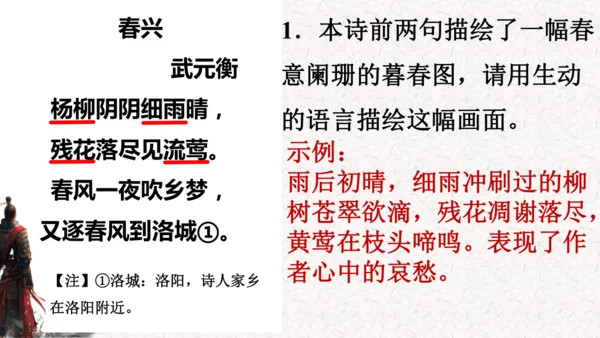 第三单元 课外古诗司诵读之《夜上受降城闻笛》课件(共20张PPT)