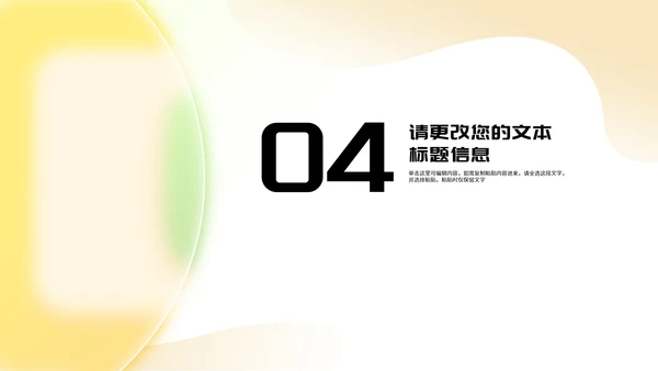 小清新教师在线课堂课程辅导教学演讲PPT模板