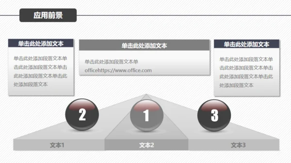 复旦大学毕业论文答辩通用PPT模板