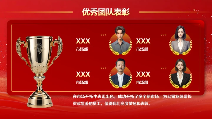 红色喜庆风企业年度盛典PPT模板