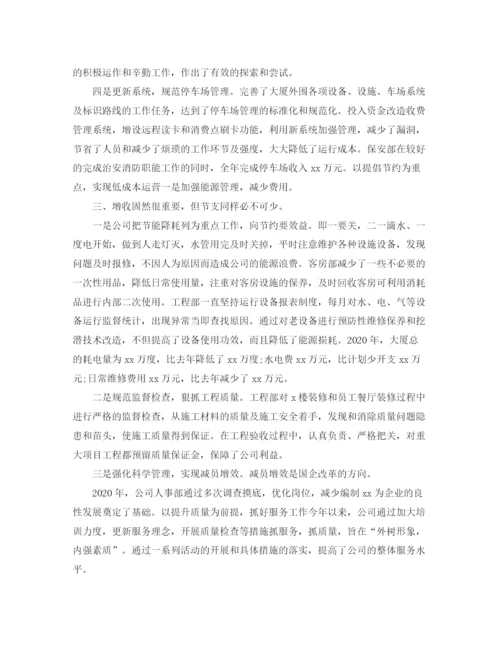 精编之酒店个人总结范文.docx
