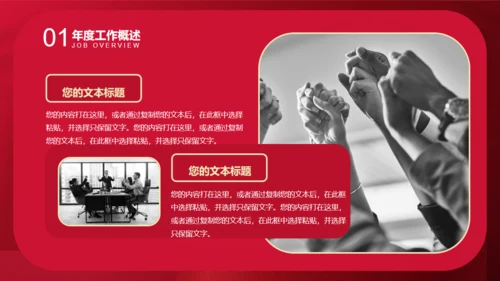 喜庆新年福字商务汇报结婚通用PPT模板