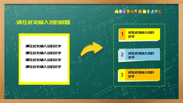 少儿英语ABC教学通用PPT课件