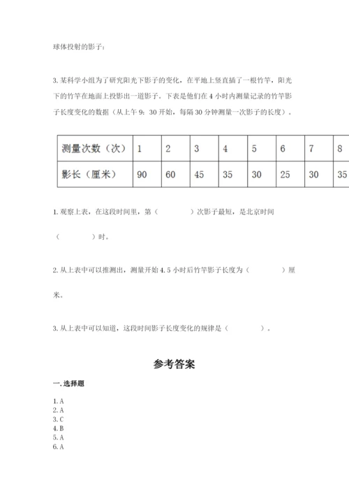 教科版三年级下册科学第三单元《太阳、地球和月球》测试卷【综合卷】.docx