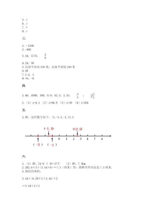 北师大版六年级数学下学期期末测试题含答案（夺分金卷）.docx