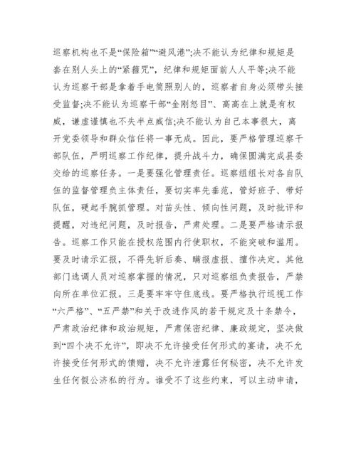 在全县巡察工作动员部署会议上讲话.docx