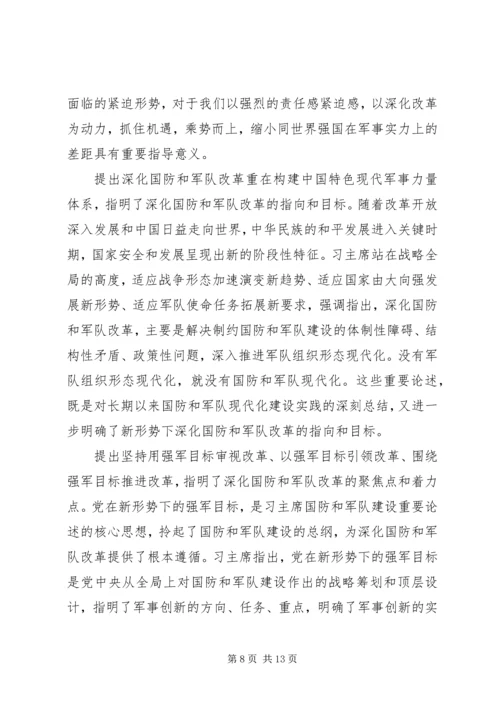 学习全面深化改革心得体会三篇.docx