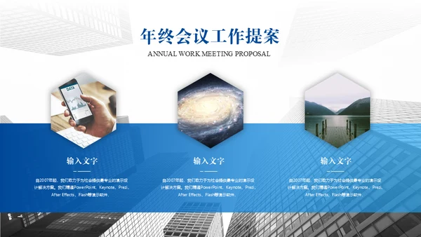 商业写字楼CBD商务年中汇报总结通用PPT模板