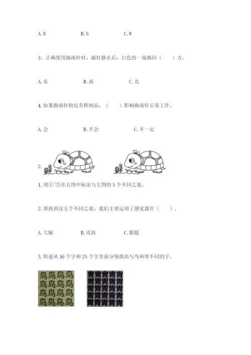 教科版二年级下册科学知识点期末测试卷及答案（典优）.docx