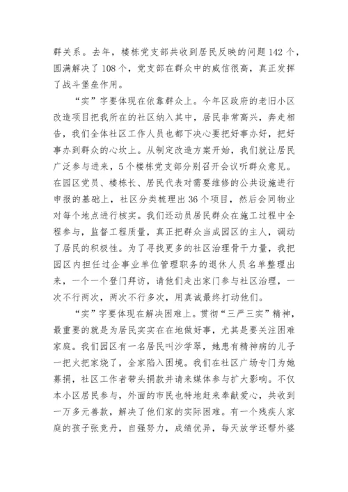 2023年12月党员学习笔记.docx