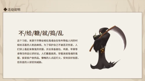 万圣节剧本杀主题活动动态通用PPT模板
