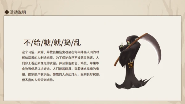 万圣节剧本杀主题活动动态通用PPT模板