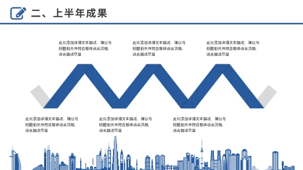 奋进拼搏努力奔跑者下半年工作计划通用PPT模板