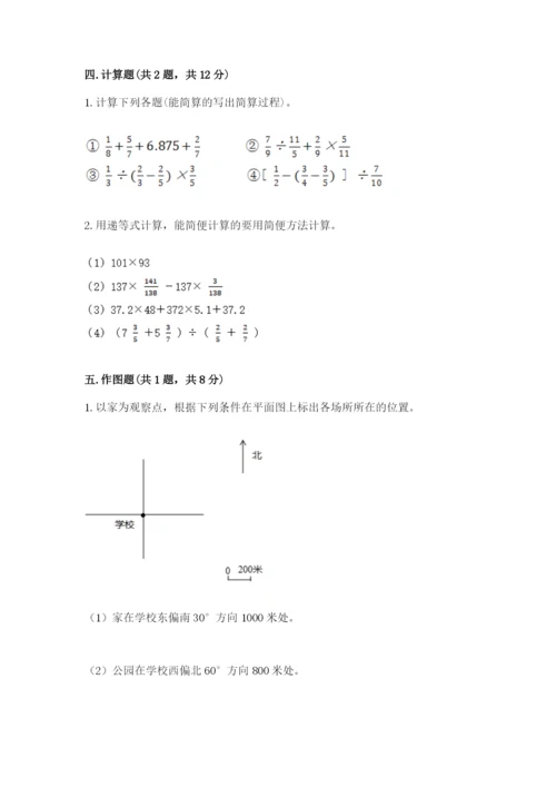 人教版六年级上册数学期中考试试卷附解析答案.docx